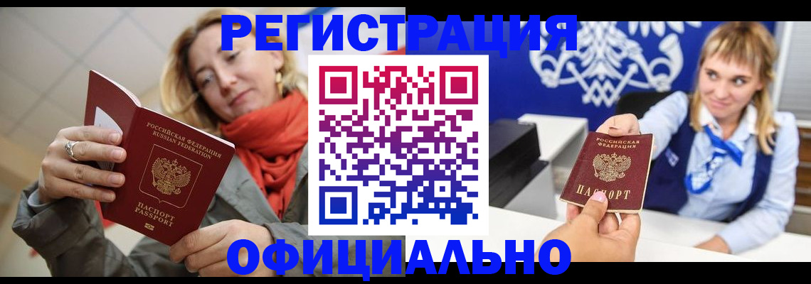 прописка в квартире в Чебоксарах