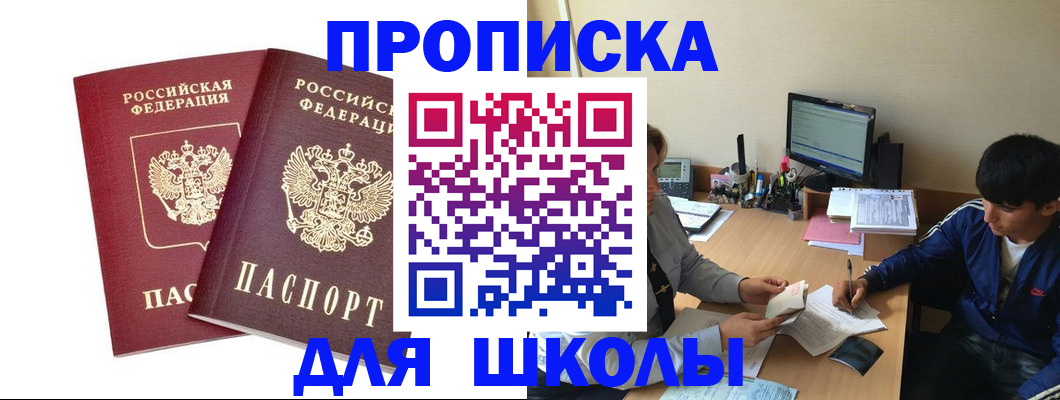 прописка для работы в Чебоксарах