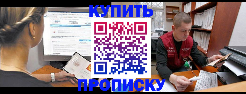 временная регистрация для всех в Чебоксарах