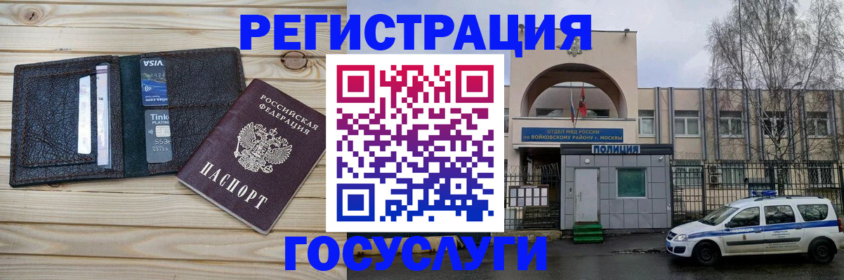 прописка для кредита в Чебоксарах