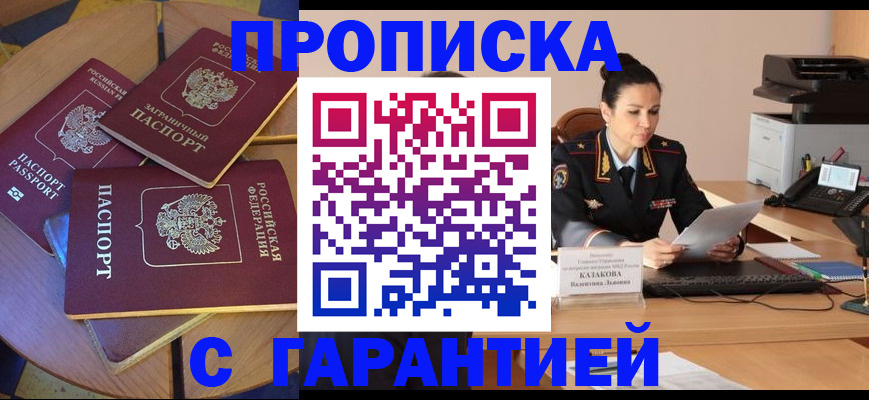 временная регистрация гарантия в Чебоксарах