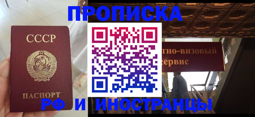 прописка в квартире в Чебоксарах
