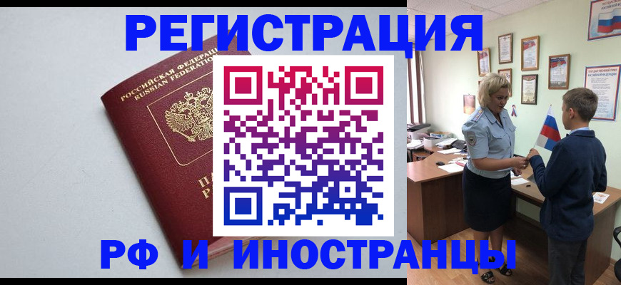 прописка в квартире в Чебоксарах