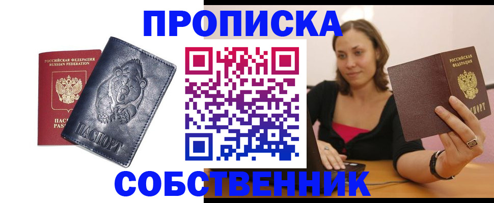 временная регистрация поиск в Чебоксарах