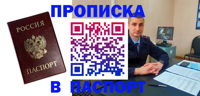 прописка для школы в Чебоксарах