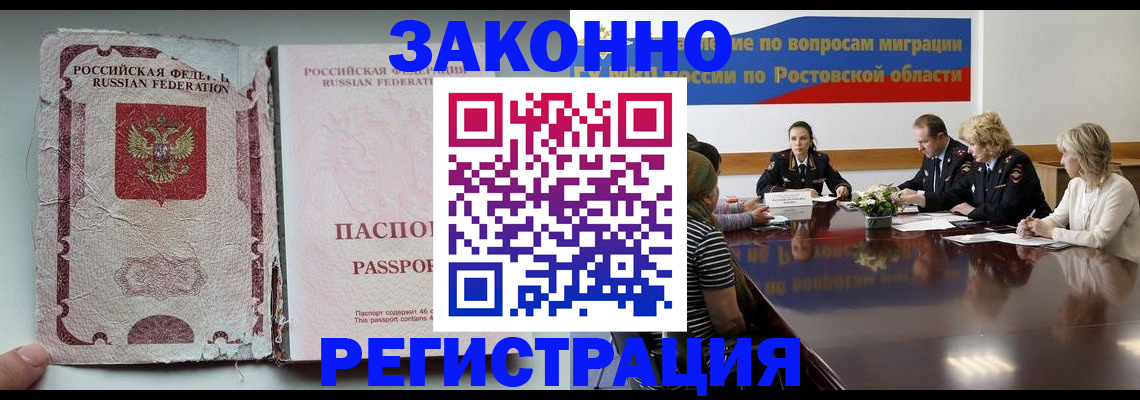 миграционный учет в Чебоксарах